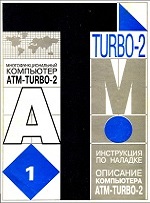   :   ATM-turbo 2 (v6.2A  ATM)